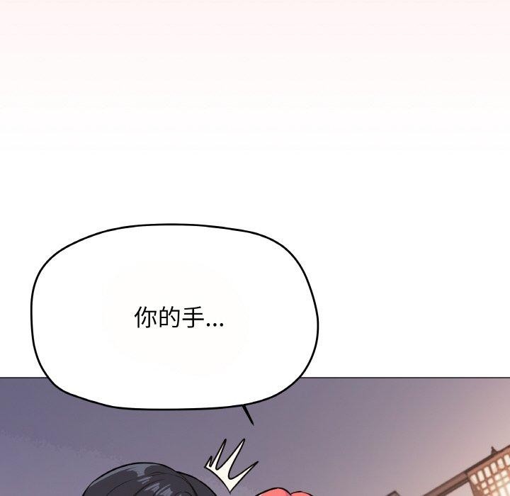 《缺德邻居难相处》漫画 第23話