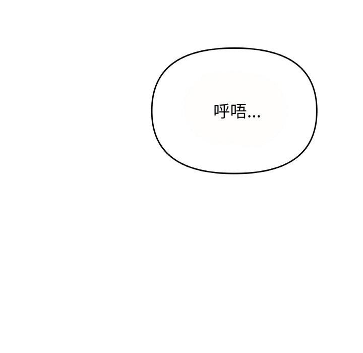 《缺德邻居难相处》漫画 第23話