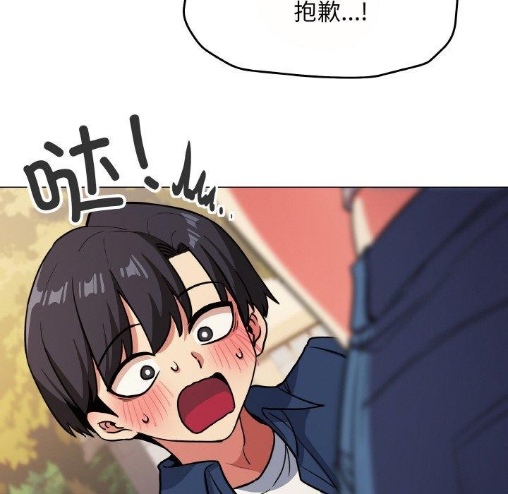 《缺德邻居难相处》漫画 第23話