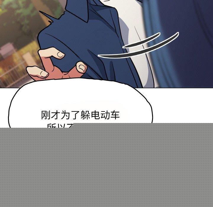 《缺德邻居难相处》漫画 第23話