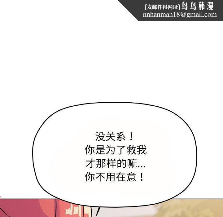 《缺德邻居难相处》漫画 第23話