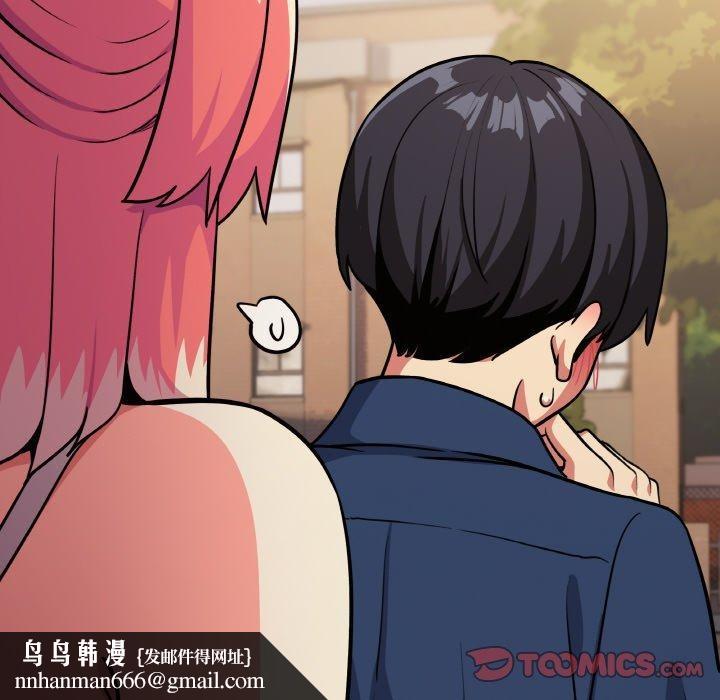 《缺德邻居难相处》漫画 第23話