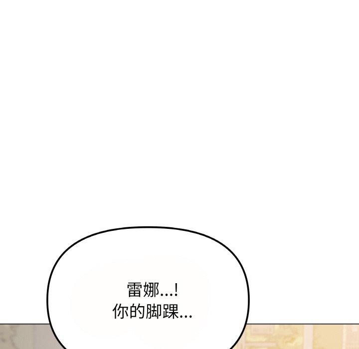 《缺德邻居难相处》漫画 第23話