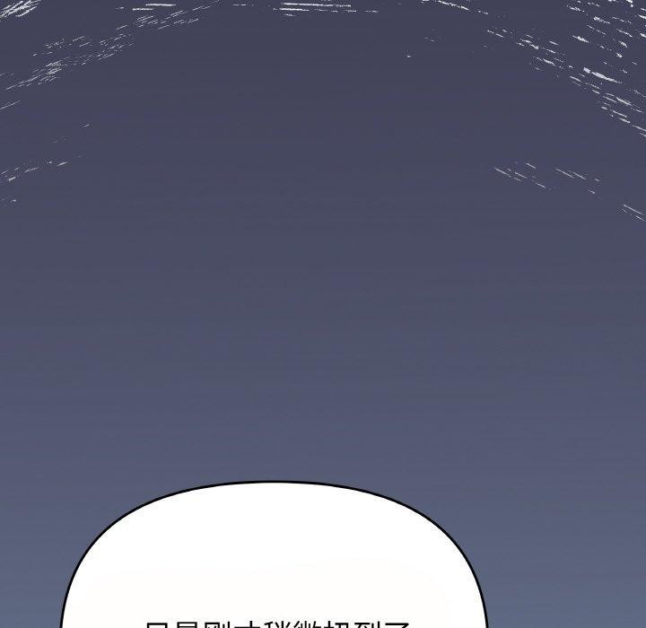 《缺德邻居难相处》漫画 第23話
