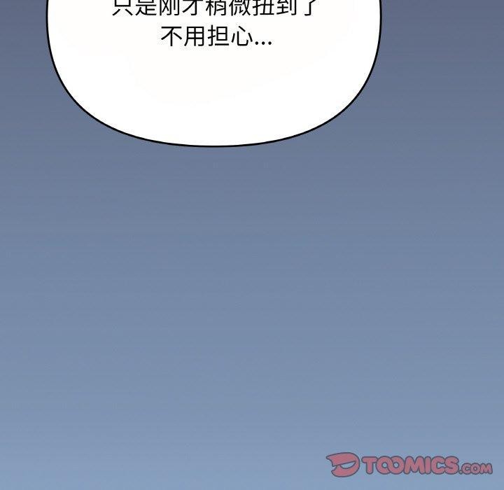 《缺德邻居难相处》漫画 第23話