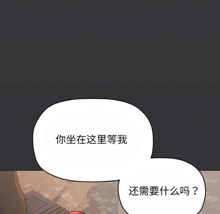 《缺德邻居难相处》漫画 第23話