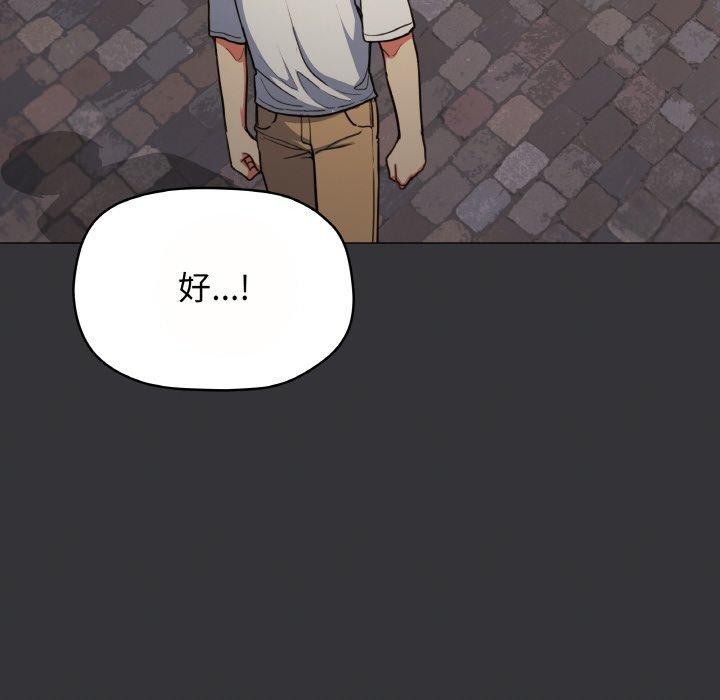 《缺德邻居难相处》漫画 第23話