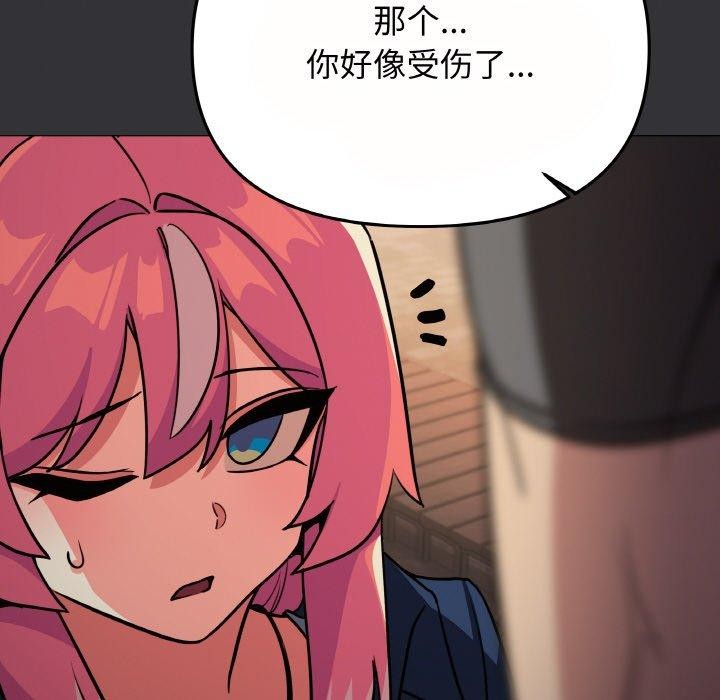 《缺德邻居难相处》漫画 第23話