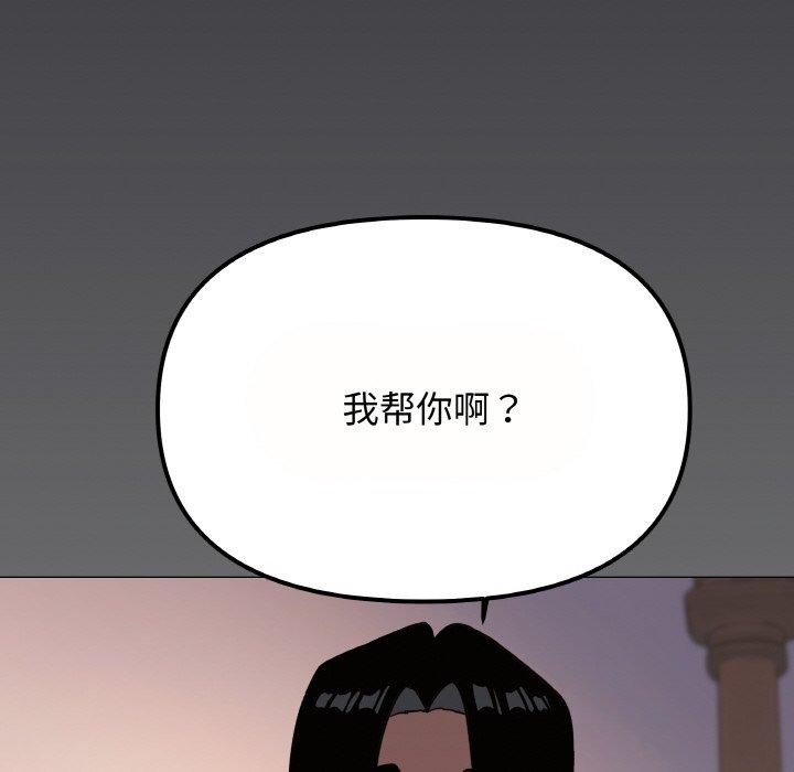 《缺德邻居难相处》漫画 第23話