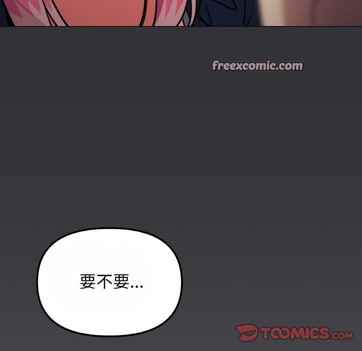 《缺德邻居难相处》漫画 第23話