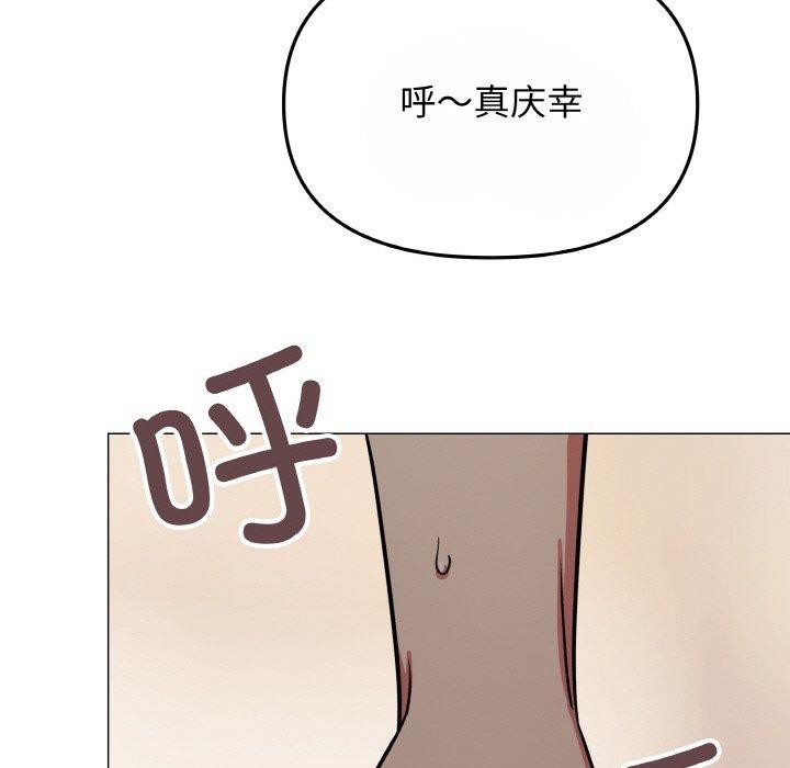 《缺德邻居难相处》漫画 第23話