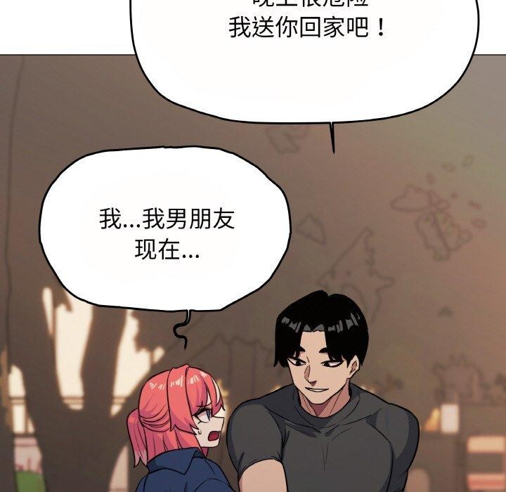 《缺德邻居难相处》漫画 第23話