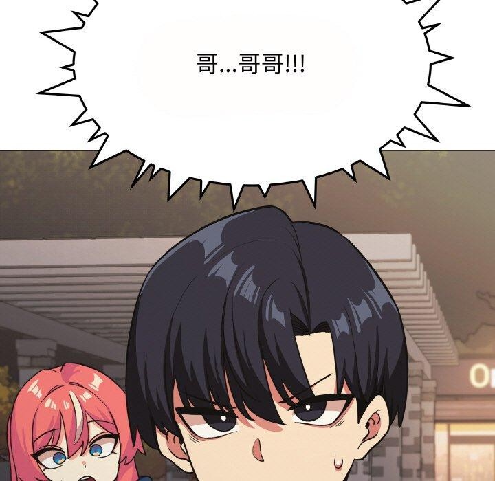 《缺德邻居难相处》漫画 第23話