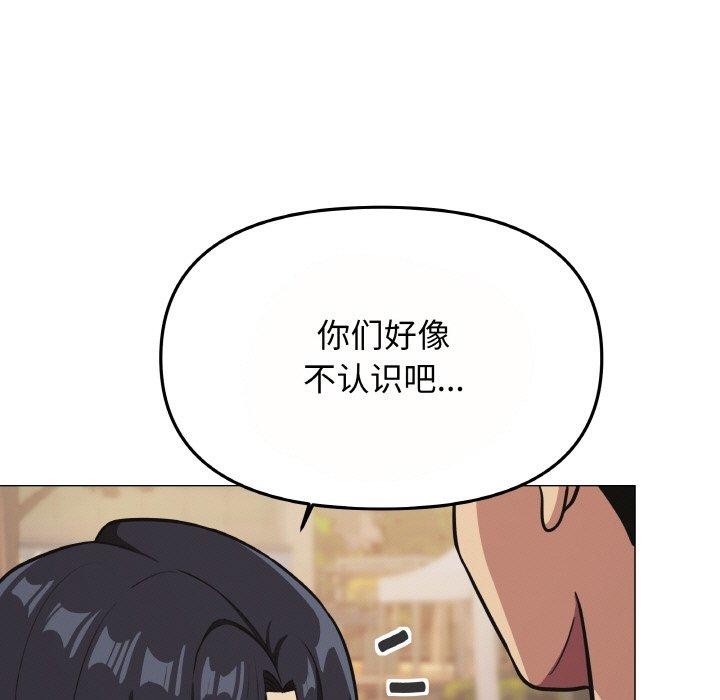 《缺德邻居难相处》漫画 第23話