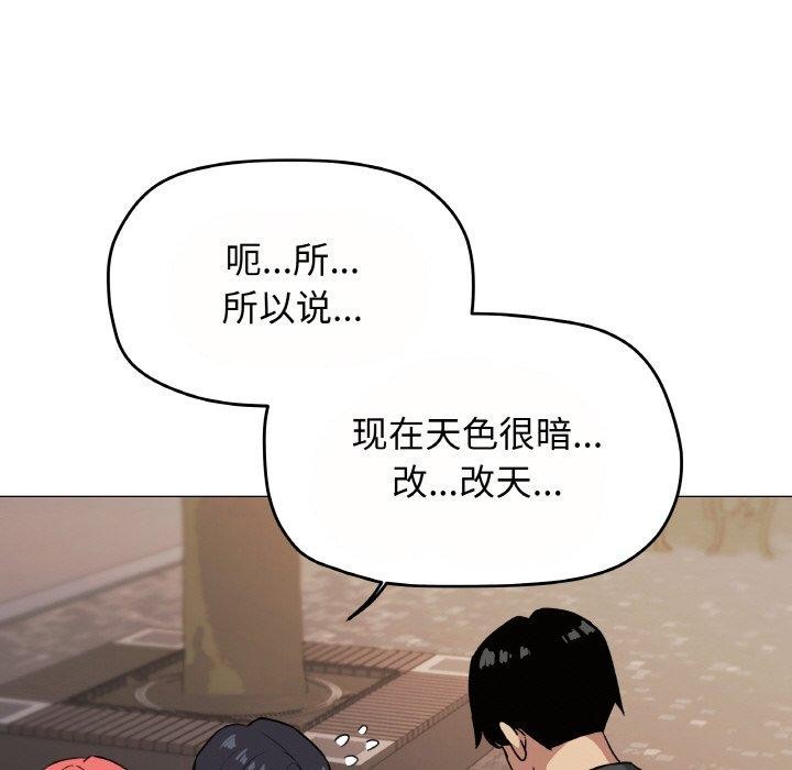 《缺德邻居难相处》漫画 第23話
