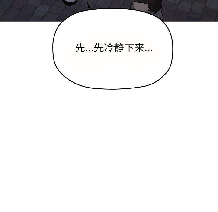 《缺德邻居难相处》漫画 第23話