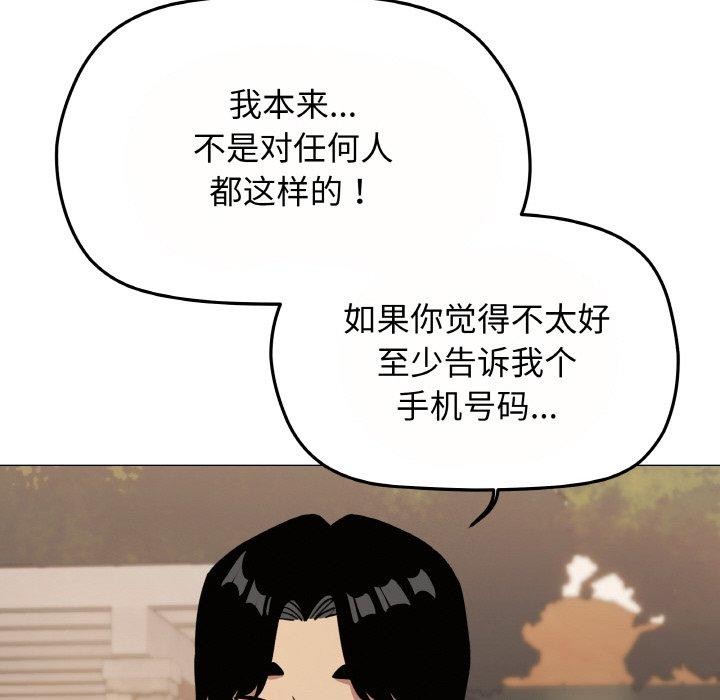 《缺德邻居难相处》漫画 第23話