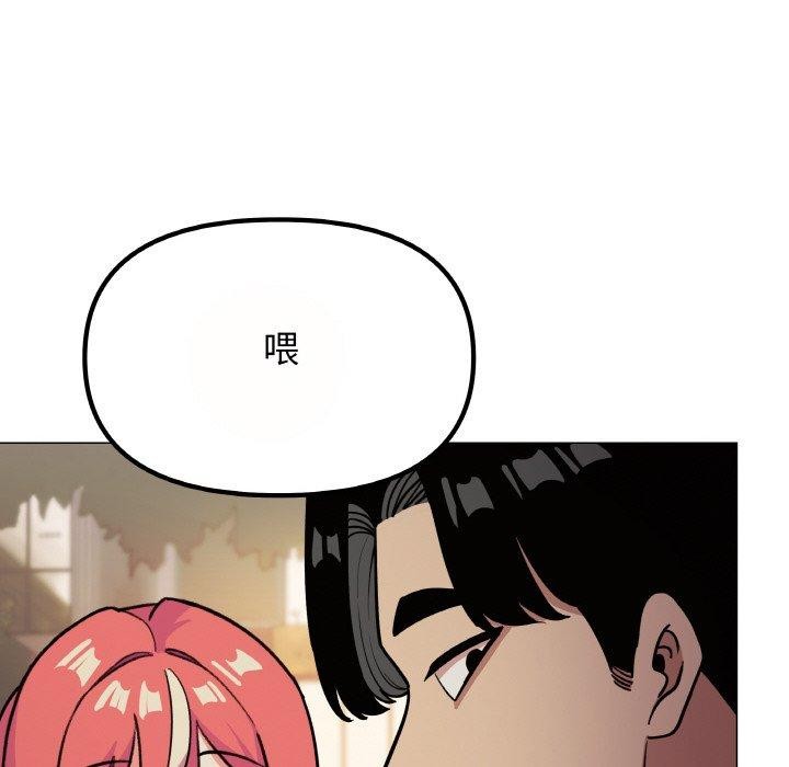 《缺德邻居难相处》漫画 第23話
