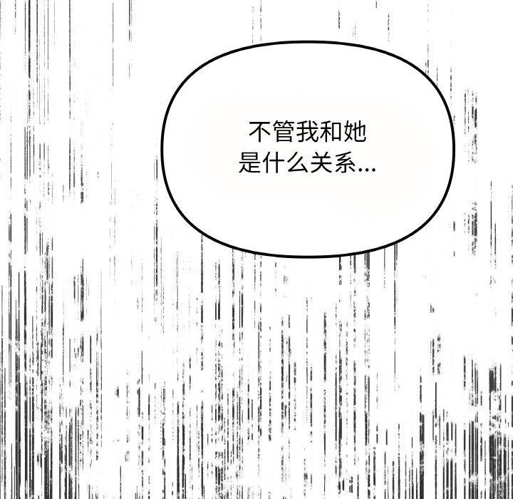 《缺德邻居难相处》漫画 第23話