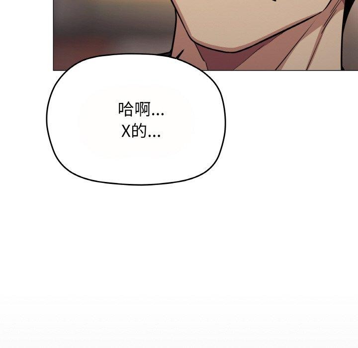 《缺德邻居难相处》漫画 第23話
