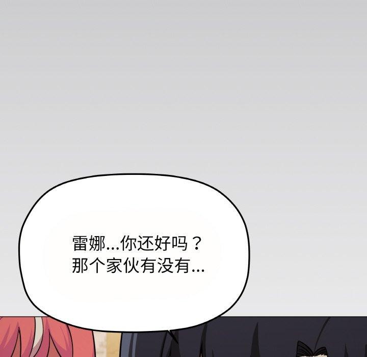 《缺德邻居难相处》漫画 第23話