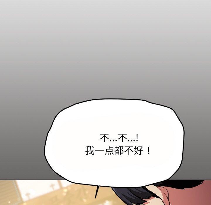 《缺德邻居难相处》漫画 第23話