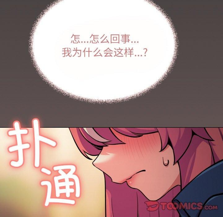 《缺德邻居难相处》漫画 第23話