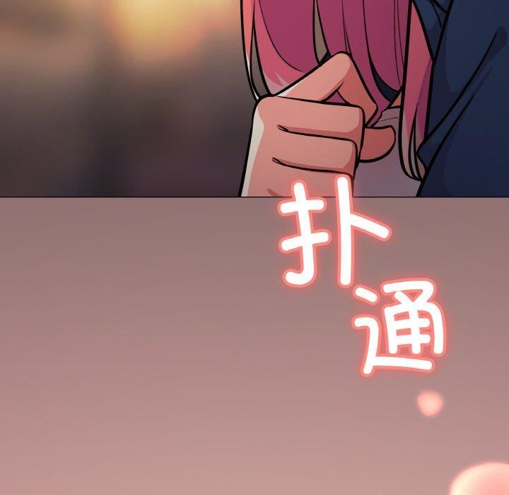 《缺德邻居难相处》漫画 第23話