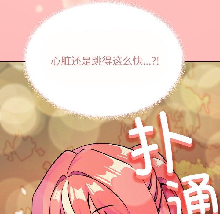 《缺德邻居难相处》漫画 第23話