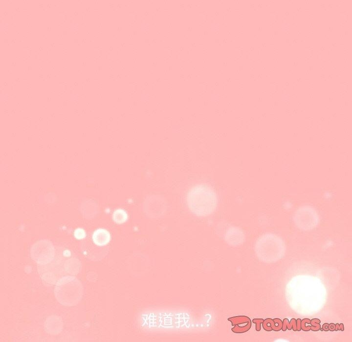 《缺德邻居难相处》漫画 第23話