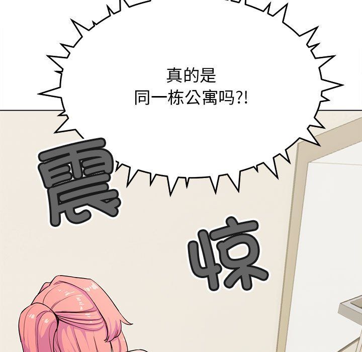 《缺德邻居难相处》漫画 第3話