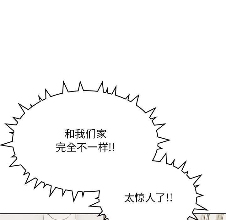 《缺德邻居难相处》漫画 第3話