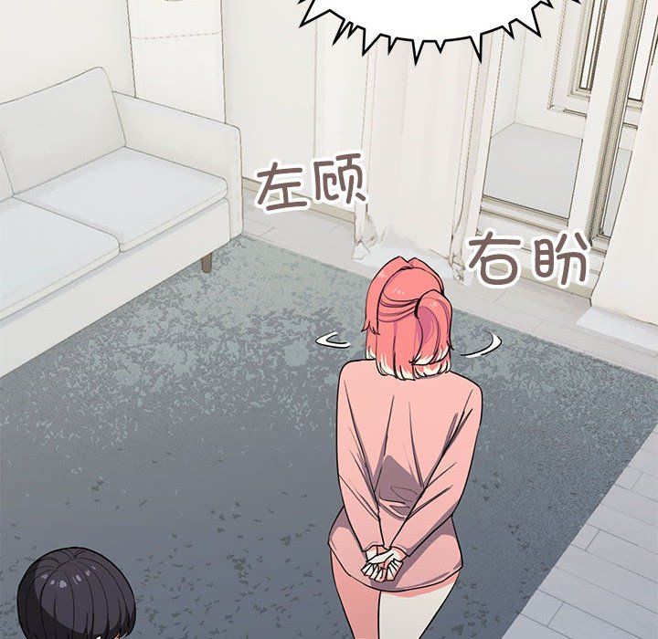 《缺德邻居难相处》漫画 第3話