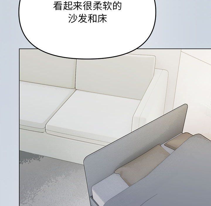 《缺德邻居难相处》漫画 第3話