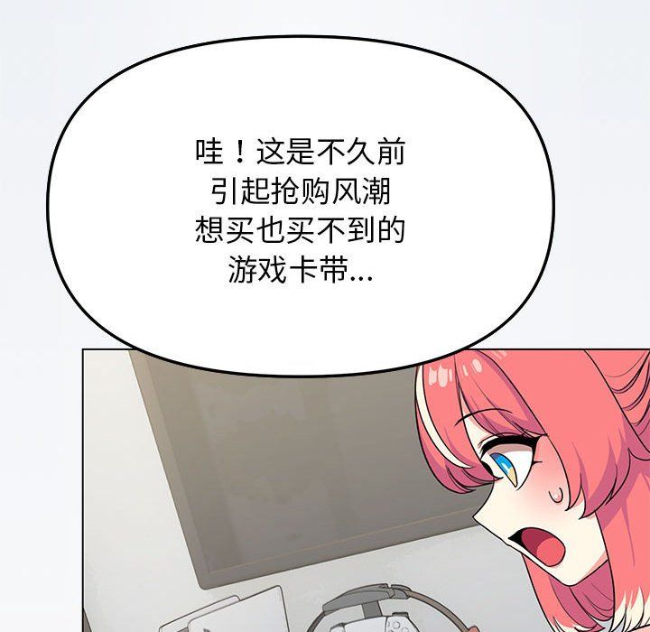 《缺德邻居难相处》漫画 第3話