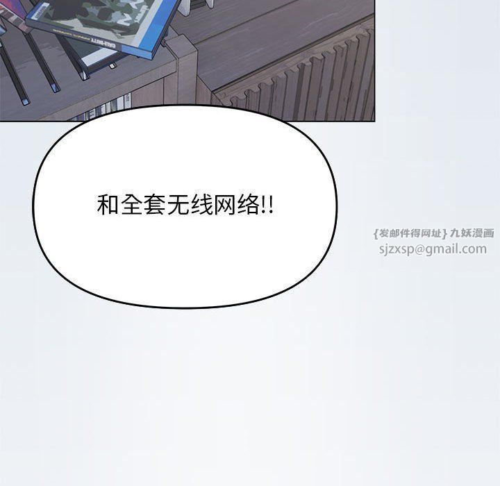 《缺德邻居难相处》漫画 第3話