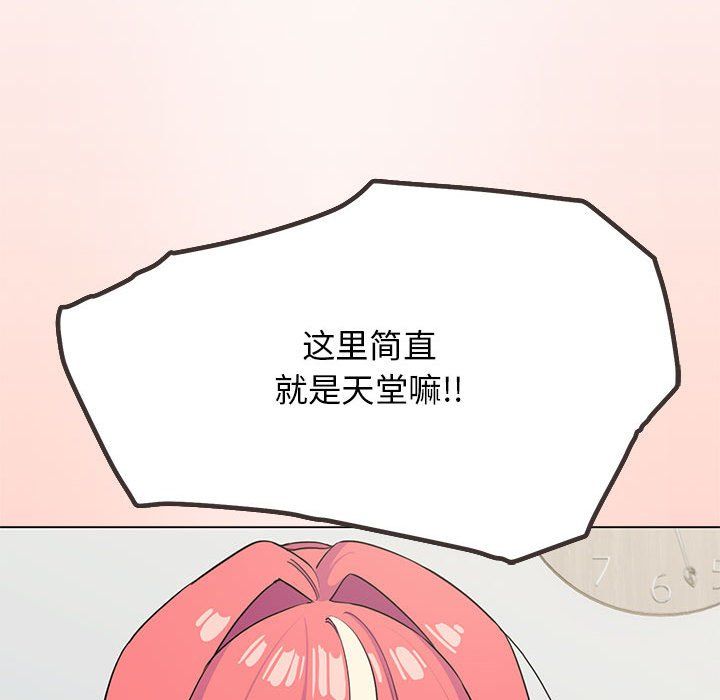 《缺德邻居难相处》漫画 第3話