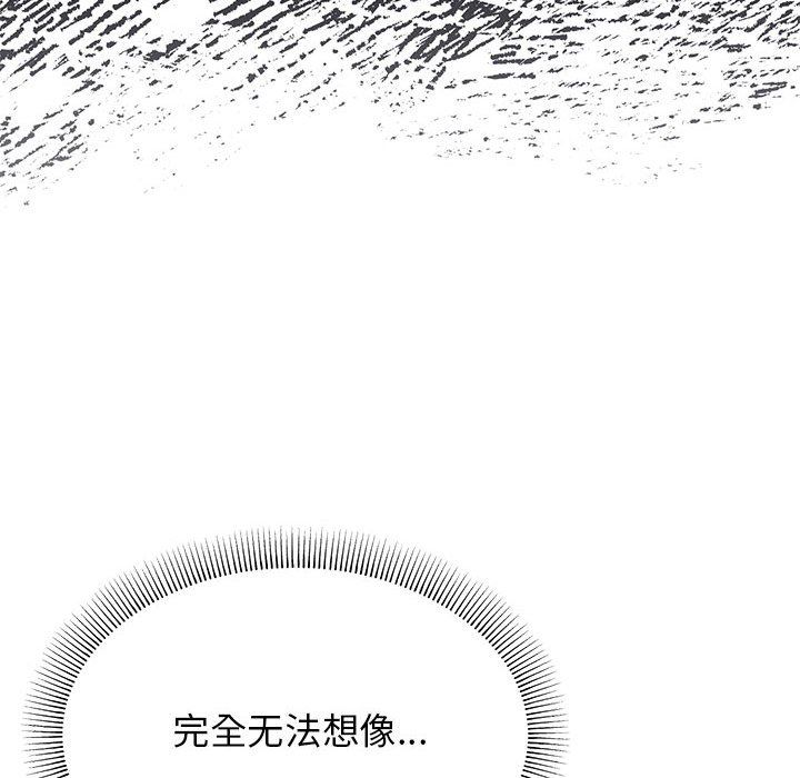 《缺德邻居难相处》漫画 第3話
