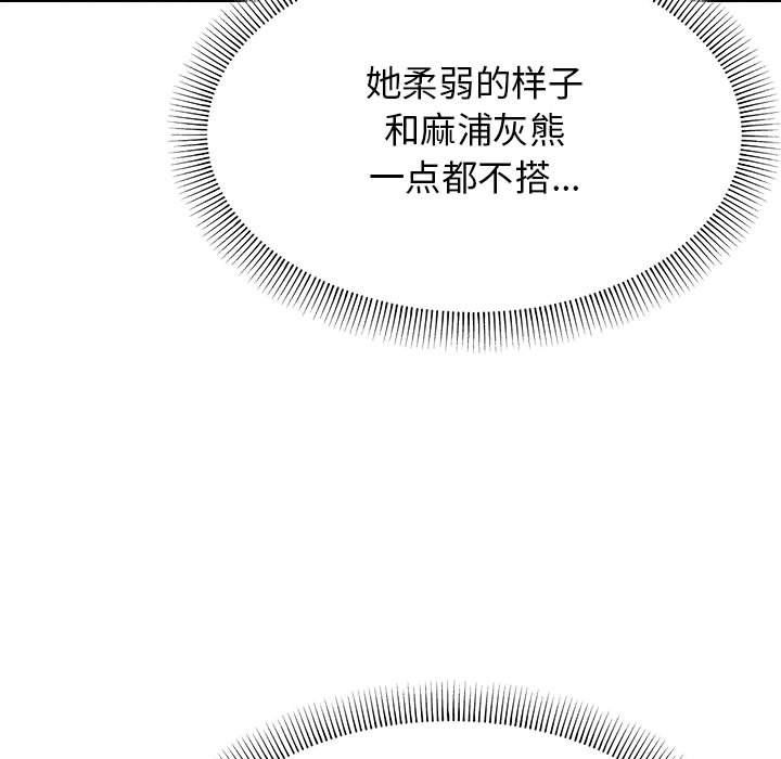 《缺德邻居难相处》漫画 第3話