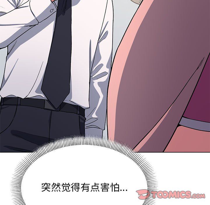 《缺德邻居难相处》漫画 第3話
