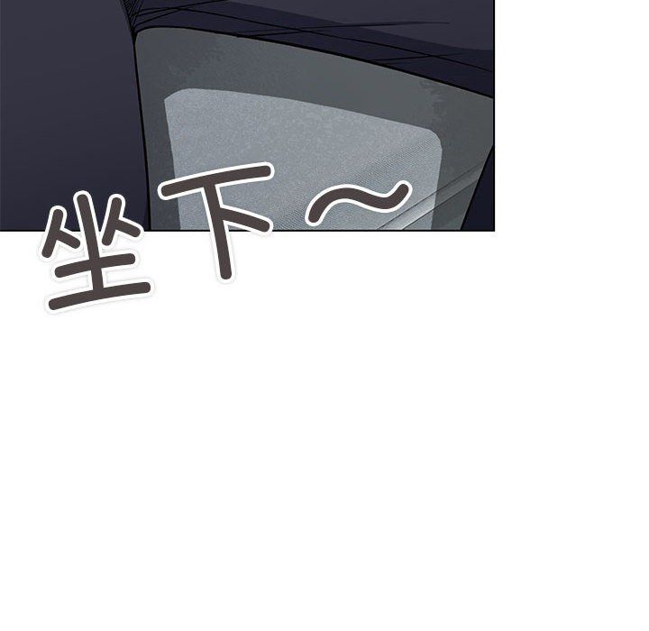 《缺德邻居难相处》漫画 第3話