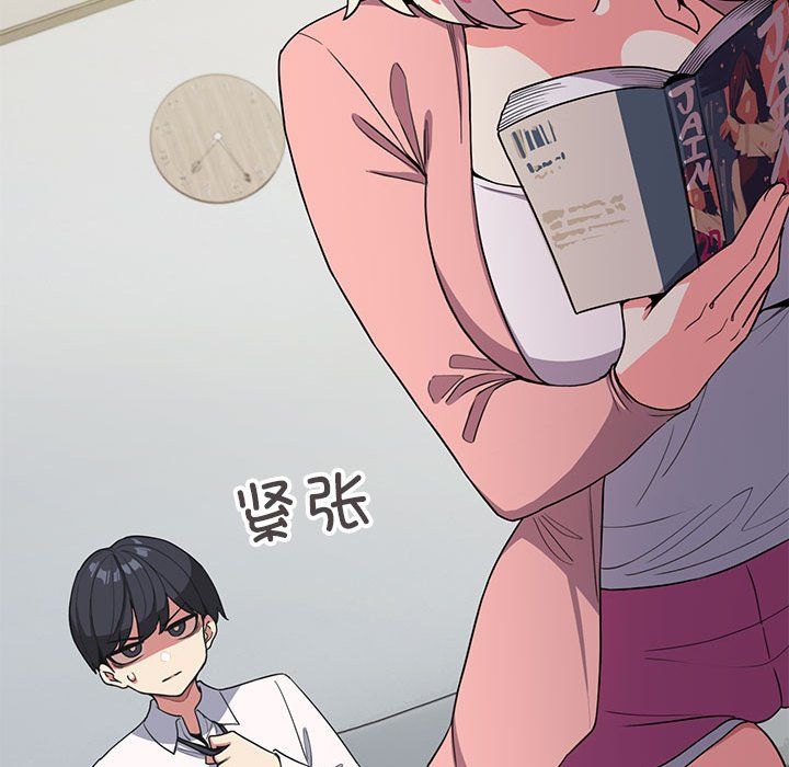 《缺德邻居难相处》漫画 第3話