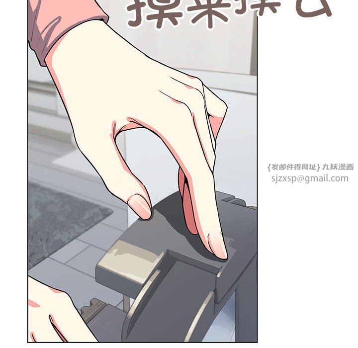 《缺德邻居难相处》漫画 第3話