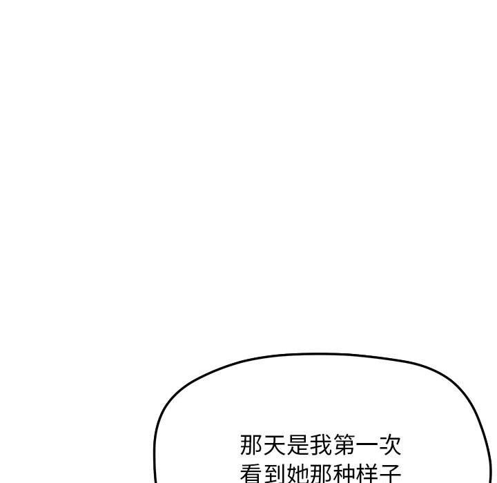 《缺德邻居难相处》漫画 第3話
