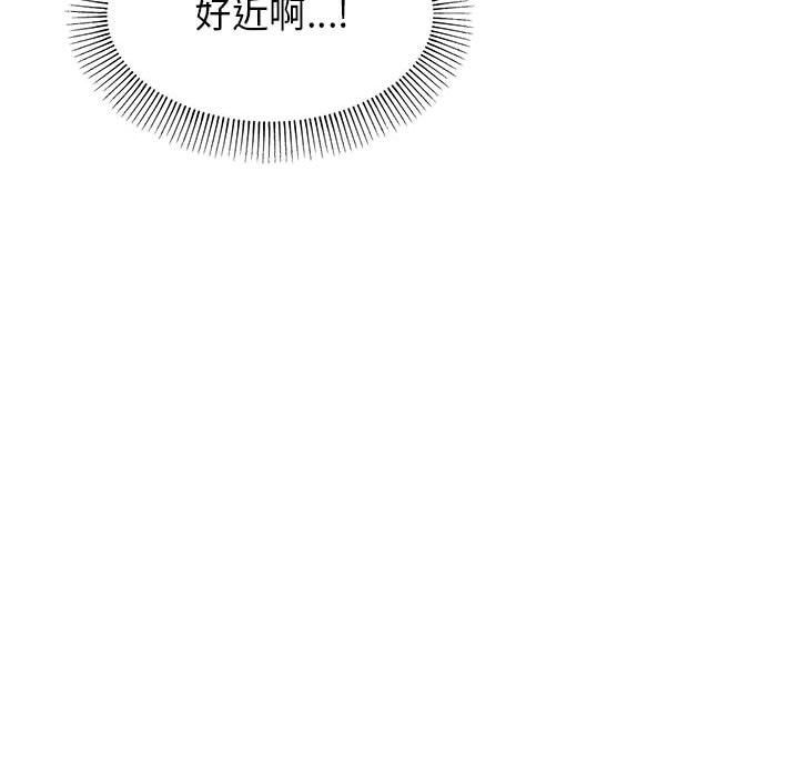 《缺德邻居难相处》漫画 第3話