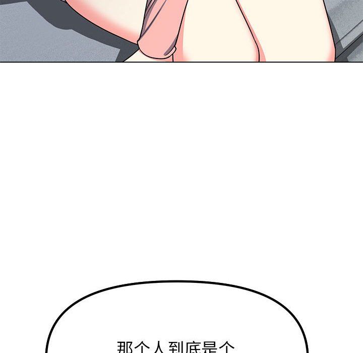 《缺德邻居难相处》漫画 第3話