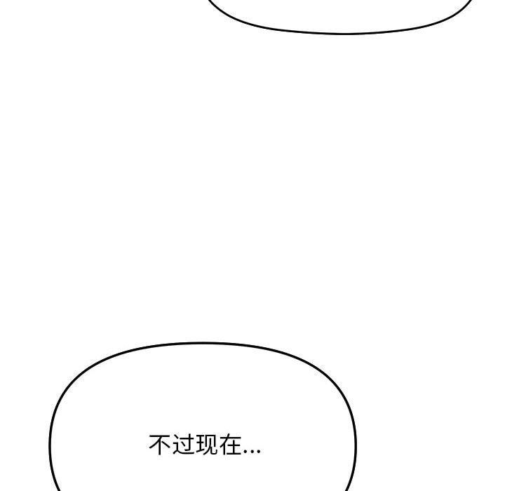 《缺德邻居难相处》漫画 第3話