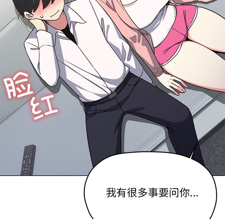 《缺德邻居难相处》漫画 第3話