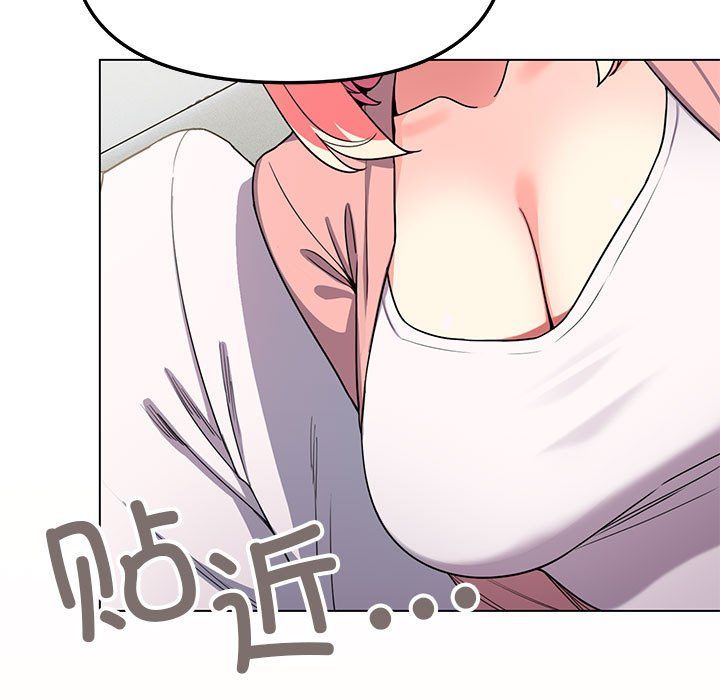 《缺德邻居难相处》漫画 第3話