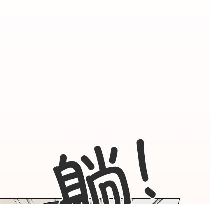 《缺德邻居难相处》漫画 第3話